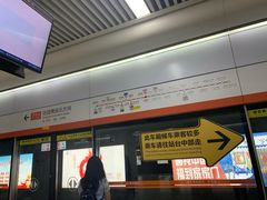 -螃蟹岬(地铁站)