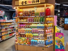 -blt精品超市(上海杨浦合生汇店)