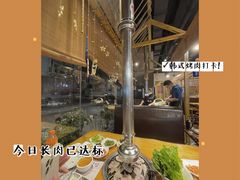 -唯成•韩国炭火烤肉 유성고기