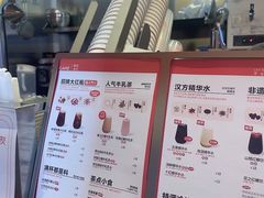 菜单-AunteaCare姨妈热饮(琶洲店)