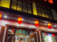 -玉桥餐厅(天坛店)