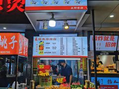 -好可爱经典炸炸炸·炸鲜奶(长郡老店)