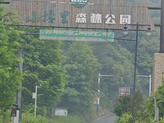 -小格里自然风景区