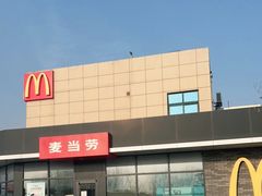 -麦当劳(莒县服务区店)