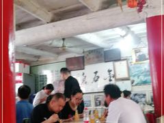 大堂-吕家米皮