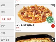 -萨莉亚意式餐厅(新洲佐阾新邑店)