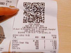 账单-Ginza Onodera铁板烧(外滩十八号店)