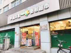 -华润万家便利超市(黄纬路店)