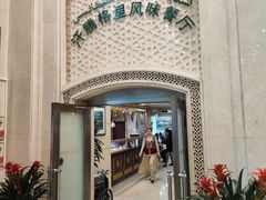 -汗腾格里·风味餐厅(新疆驻京办店)