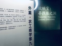 -张之洞与武汉博物馆