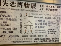-成都失恋馆