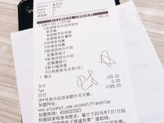 -必胜客(证大大拇指店)