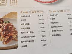 -旺顺阁·北京菜(北辰上品+)