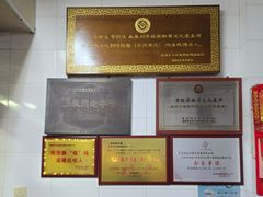 -好成财牛排馆(涂门街总店)