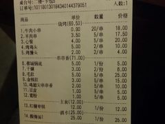 账单-三个大叔东北烧烤·砂锅菜(西三旗店)