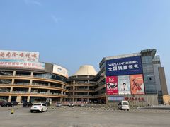 -中国丹阳眼镜城