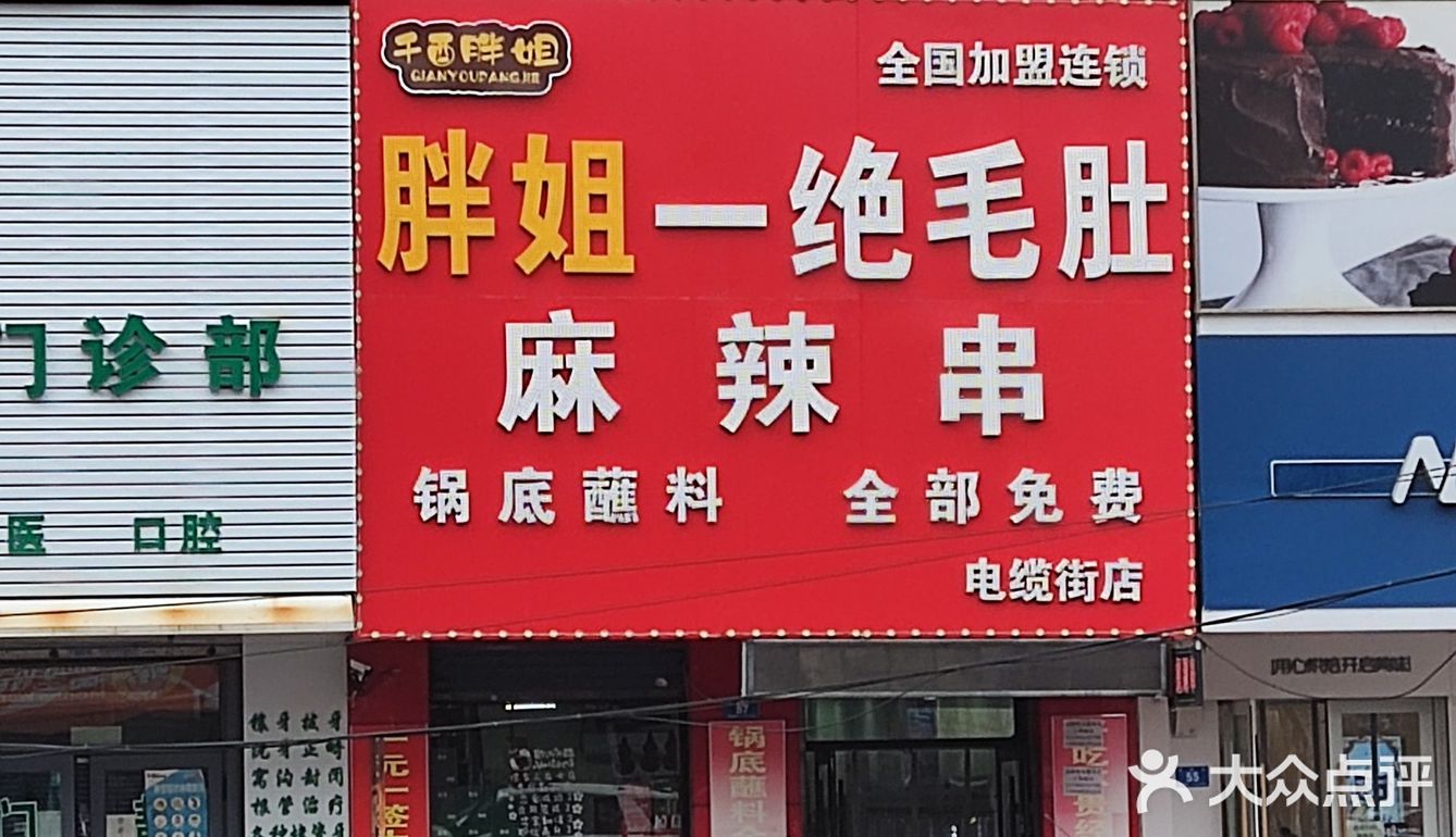 你是风儿我是沙，涮点串串再回家！