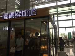 门面-一鸣真鲜奶吧(温州南站店)