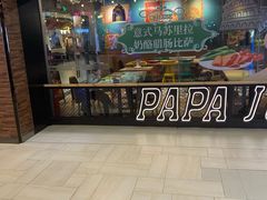 -棒约翰比萨·意面(张江长泰店)