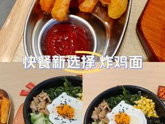 -庆米鲜朝鲜族拌饭(固戍店)