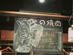 -俺的焼肉(銀座9丁目店)