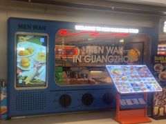 -敏华冰厅(天河城店)