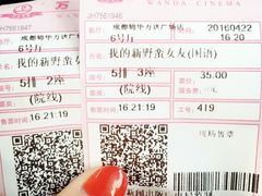 -万达影城(锦华万达广场IMAX店)