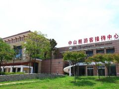 -中山舰博物馆