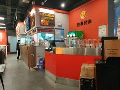 -许哥东北烧烤·铁丳烤串·宫后夹肉(繁花中心店)