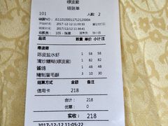 账单-绿波廊(豫园店)