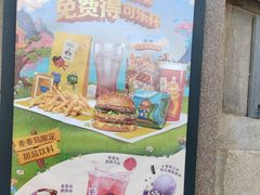 -麦当劳(中山路店)