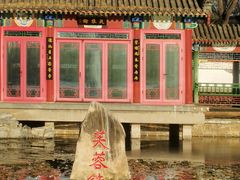 -后海公园