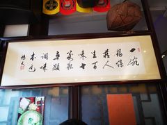 -同得兴 Since·1995 传统苏式面馆(十全街店)