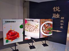 -悦融琥珀·京鲁菜·海味珍品(西单店)