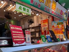 -阿群甘草水果