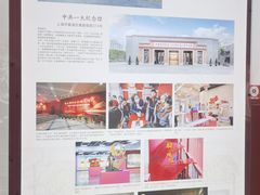 -一大会址·新天地(地铁站)