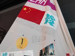 -上海体育博物馆