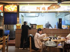-阿鸡鱼庄·顺德鲜蒸小炒(亚运村店)