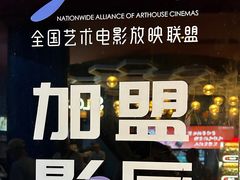 -春天国际影城(中庚漫游城杜比全景声店)