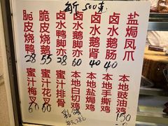 -永兴烧腊