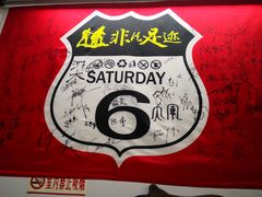 -吾介小籠館