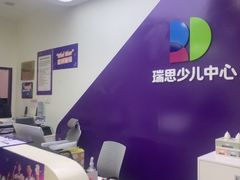 -瑞思教育·少儿英语(凯德校区)