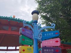 -厦门方特梦幻王国