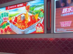 -海底捞火锅(杭州庆春路夜宵主题店)