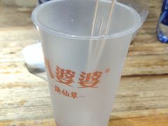 -八婆婆烧仙草(中山路店)