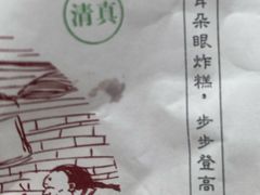 -耳朵眼炸糕(鼓楼店)