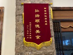 门面-御膳粥·牛乳粥底火锅·地道顺德菜(容桂店)