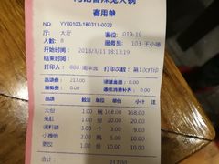 账单-冯记香辣兔火锅(茶店子总店)