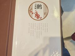 菜单-鹅公村·国家非遗传承(荔湾店)