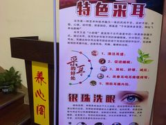 -养心阁足道馆(火宫殿一店)